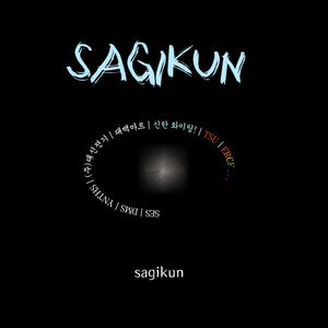 Bae Jaesoon (feat. Shay Jin) (Explicit)