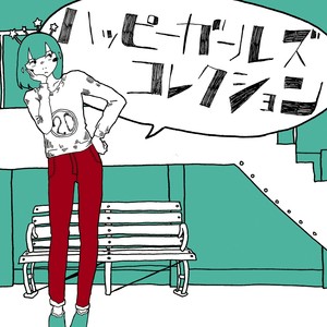 サンデーミナミパーク (周日南方公园)