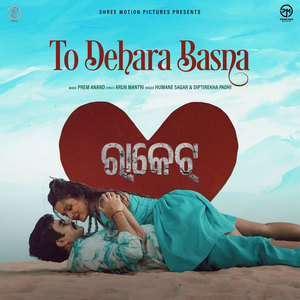 To Dehara Basna (From "Racket")