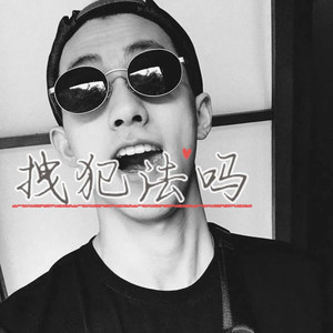 游戏硬曲