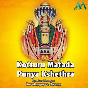 Kotturu Matada Punya Kshethra