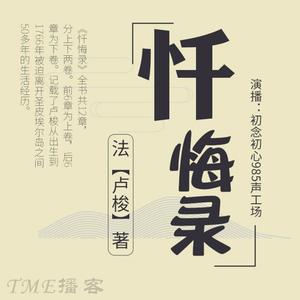 《忏悔录》  译序  1