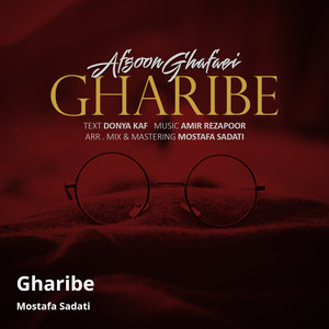 Gharibe