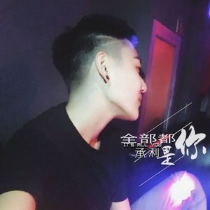 我的小可爱 (DJ版)