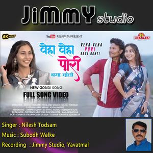 Veha Veha Pori Baga Danti (feat. Nilesh Todsam & Subodh Walke)