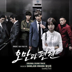 오만과 편견 OST