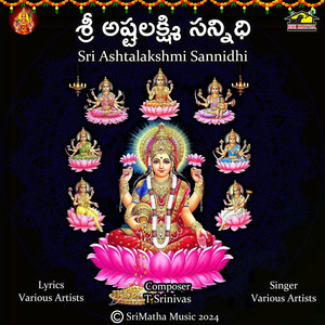Sri Ashtalakshmi Sannidhi (Deepala Kanthulalo)