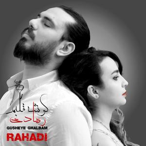 Gusheye ghalbam (feat. Hadi, Rahadi.band, Raha Astaresh & Amirmohammad mirzazadeh) [Explicit]