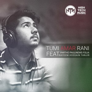 Tumi Amar Rani