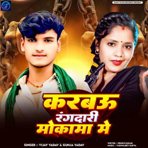 Karbau Rangdari Mokama Me