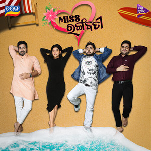 Kehi Kebe Mapichi Ki ( From Miss Rangabati ) (Original Motion Picture Soundtrack)