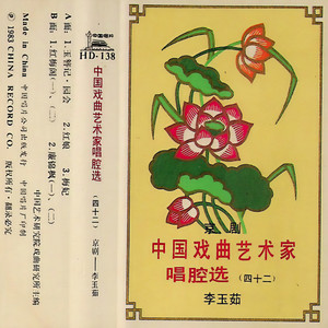 梅妃