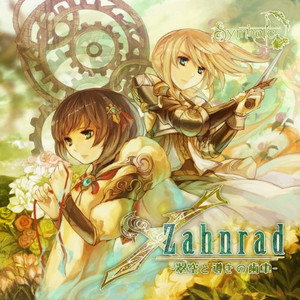 Zahnrad -翠空と導きの歯車-