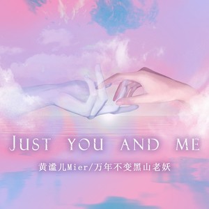 Just you and me