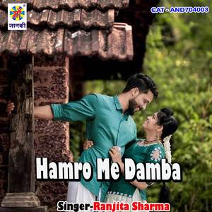 Hamro Me Damba