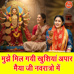 Mujhe Mil Gayi Khushiya Apaar Maiya Ji Navratro Mein