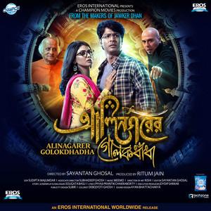 Alinagarer Golokdhadha (Original Motion Picture Soundtrack)