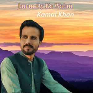Janan Dy Ka Watan