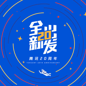QQ (口白)