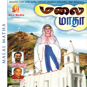 Malai Matha