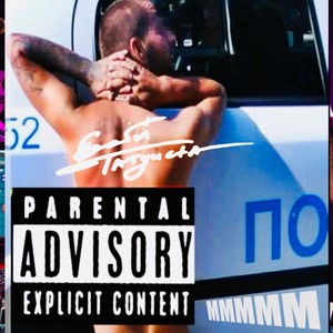INTERNATIONAL (Explicit)