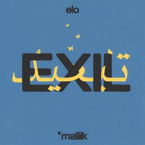 Exil (Explicit)