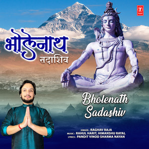 Bholenath Sadashiv