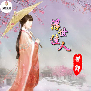 谢明谚 - 古池やｰ蛙飞び込む-水の音 II (The Old Pond-A Frogs Jumps In-Plop! II)