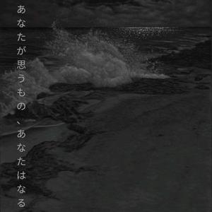 what you wish to be, you will be. (feat. Norad) (Explicit)