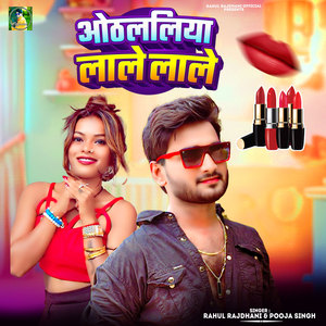 Othalaliya Lale Lale