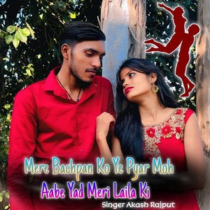 Mere Bachpan Ko Ye Pyar Moh Aabe Yad Meri Laila Ki