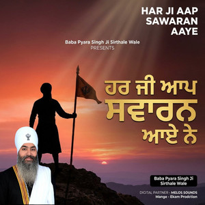 Har Ji Aap Sawaran Aaye
