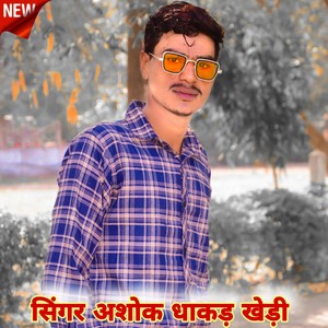 Phlya Ton Khub Bani Bhyali