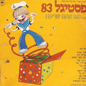 פסטיגל 1982