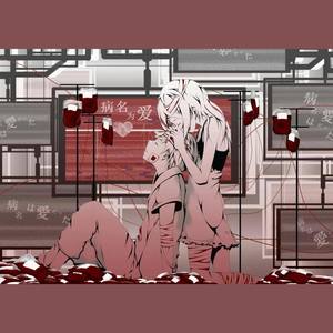 病名は愛だった