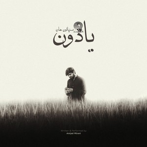 Yaadon Sambhaleen Han