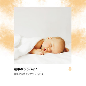 水のスピリチャルな予期しないチルアウト