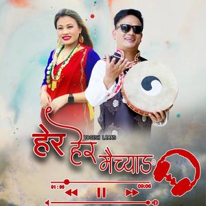 Hera Hera Maichyang (feat. Sumina Lo)