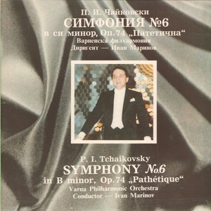 Symphonie No. 6 in B Minor, Op. 74 Pathétique - IV. Adagio lamentoso