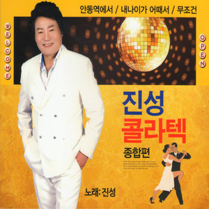 빙빙빙 (冰冰冰)