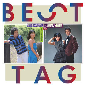 3年目の浮気 (第三年出轨)