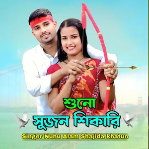 Shuno Shujon Shikari