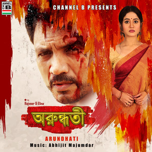 Arundhati (Original Motion Picture Soundtrack)