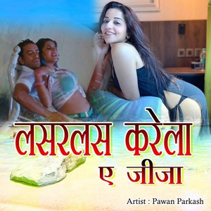 Laslas Karela Ae Jija