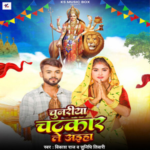 Chunariya Chatkar Le Aiha