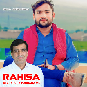 Rahisa Ki Charcha Punhana Me