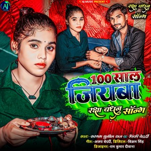 100 Sal Rakcha Bhandhan Song
