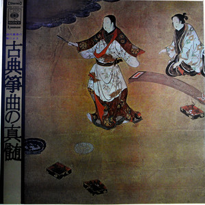 八千代獅子 (黑胶版)