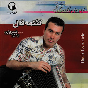 Geetme Gal (Music of Azerbaijan)