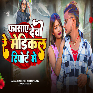 Fasaye Debo Re Medikal Report Main